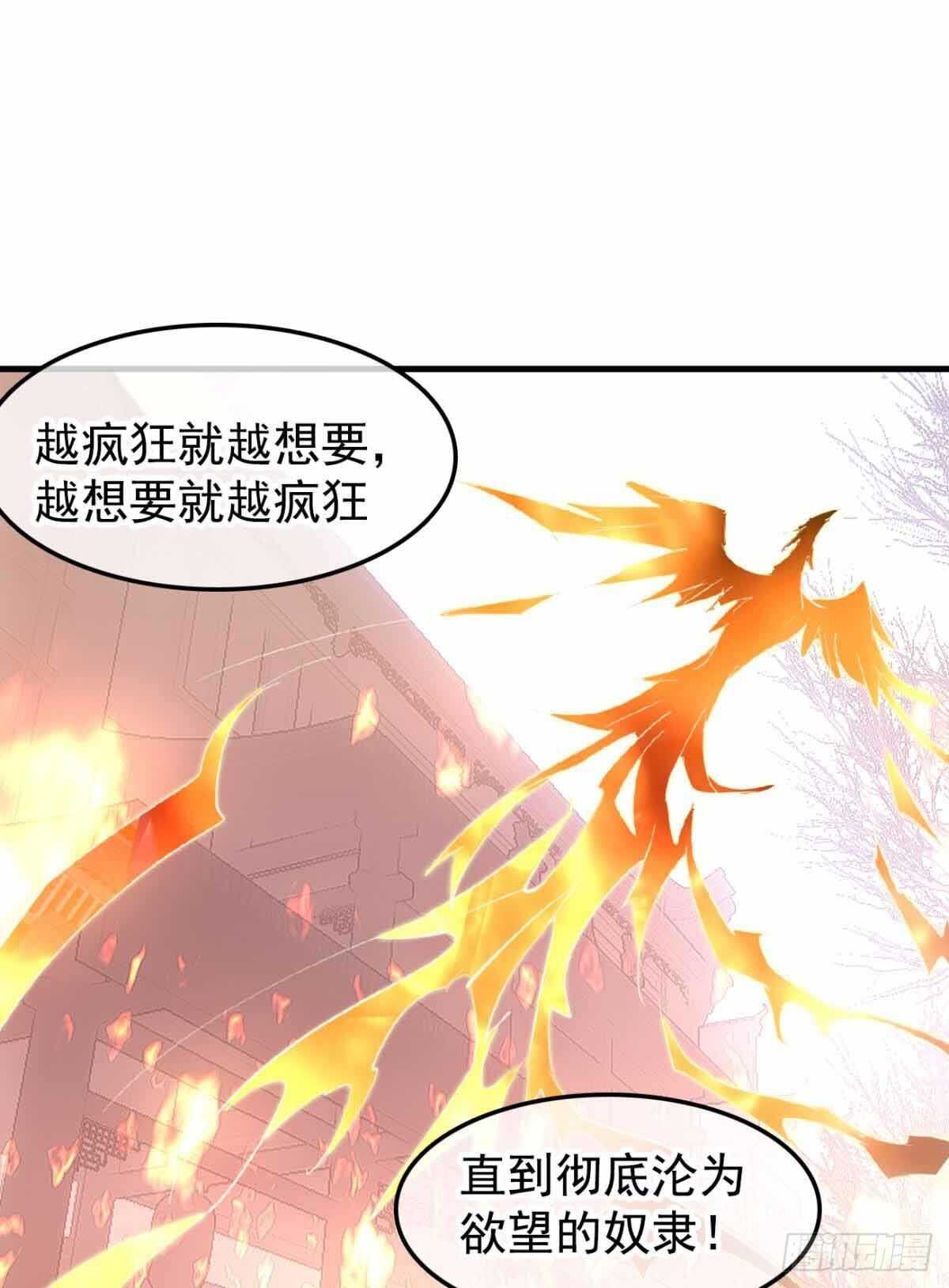 师父又在撩我酷漫屋漫画,136 情毒无解2图