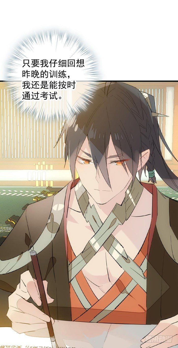 师父又在撩我燎刃免费下拉式漫画,31 游丝蛊1图