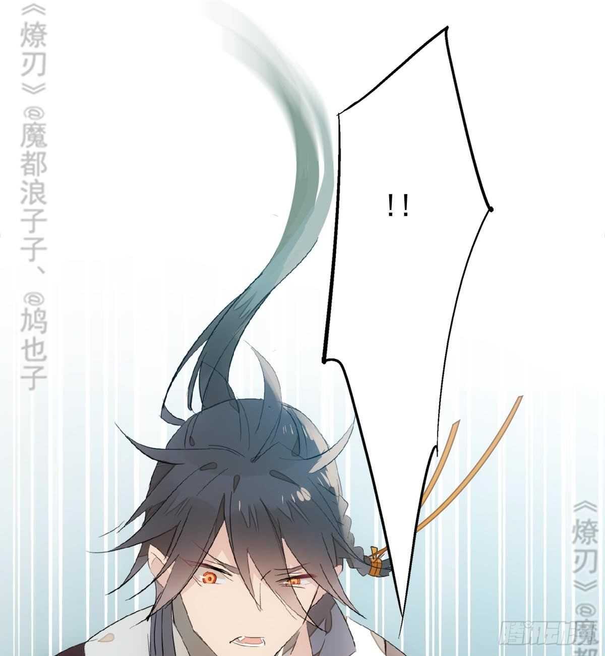 师父又在撩我燎刃番外篇漫画,165 羊入虎口2图