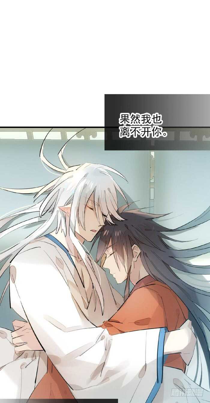 师父又在撩我燎刃免费下拉式漫画,106 一起睡1图