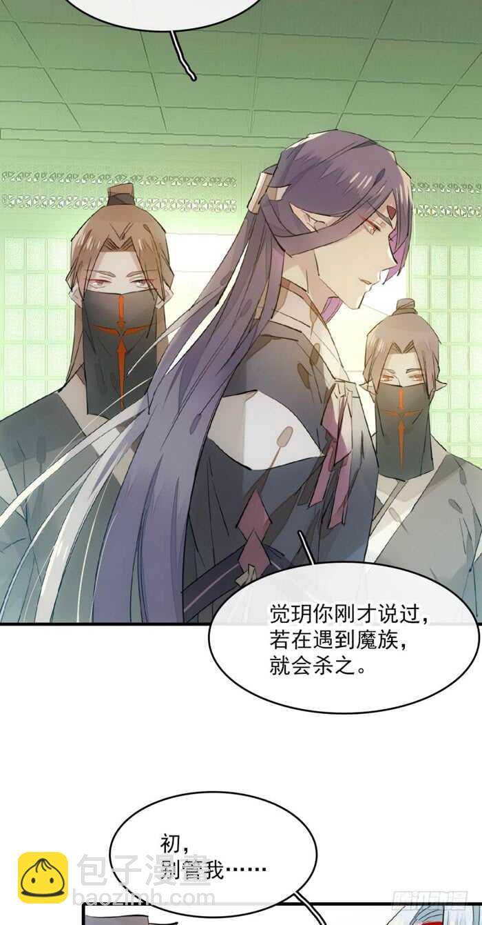 师父又在撩我燎刃免费下拉式漫画,113 罗预的大招1图