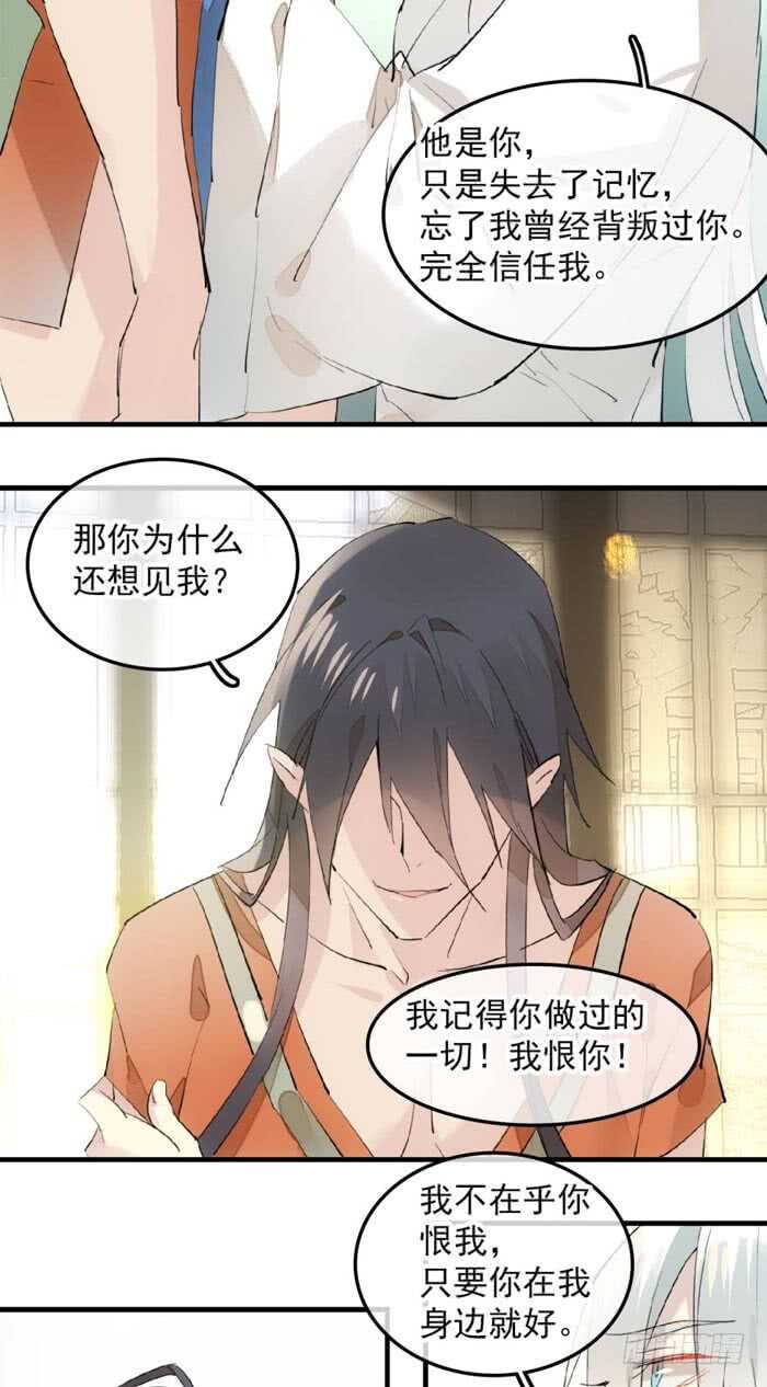 师父又在撩我酷漫屋漫画,123 男人洗澡你也看？1图