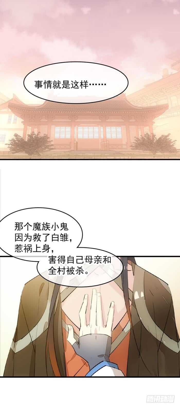 师父又在撩我燎刃免费下拉式漫画,92 检查身体1图