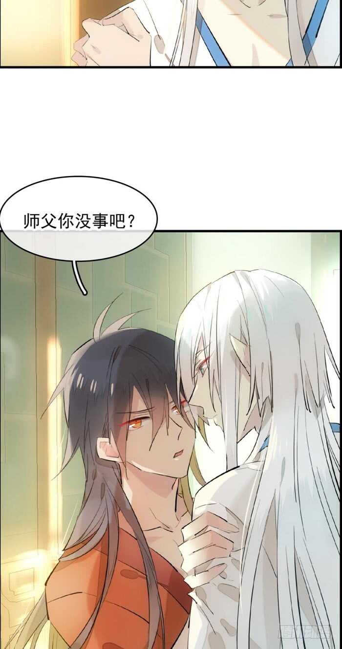 师父又在撩我燎刃cos漫画,106 一起睡2图