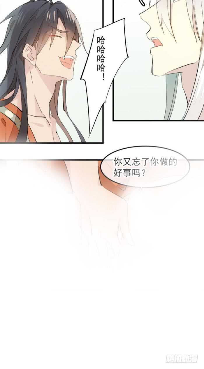 师父又在撩我酷漫屋漫画,123 男人洗澡你也看？2图