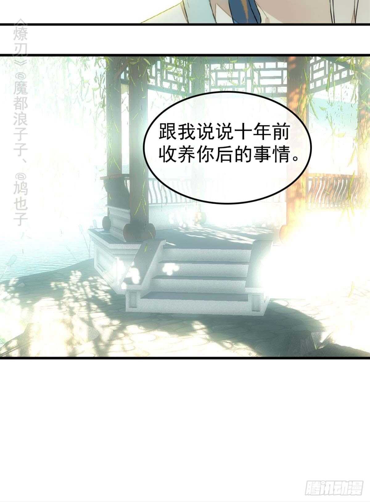 师父又撩我免费漫画,144 又睡了1图