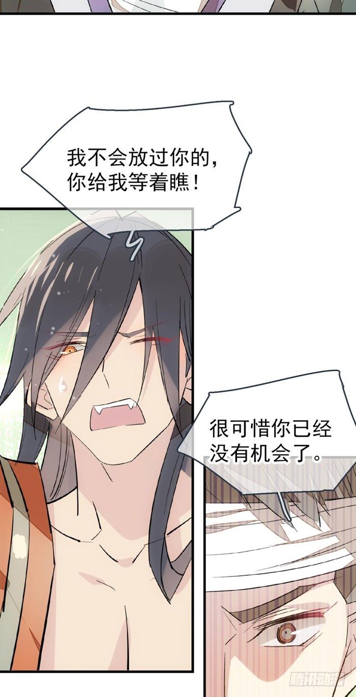 师父又在撩我燎刃免费下拉式漫画,49 献给魔族的贡品1图