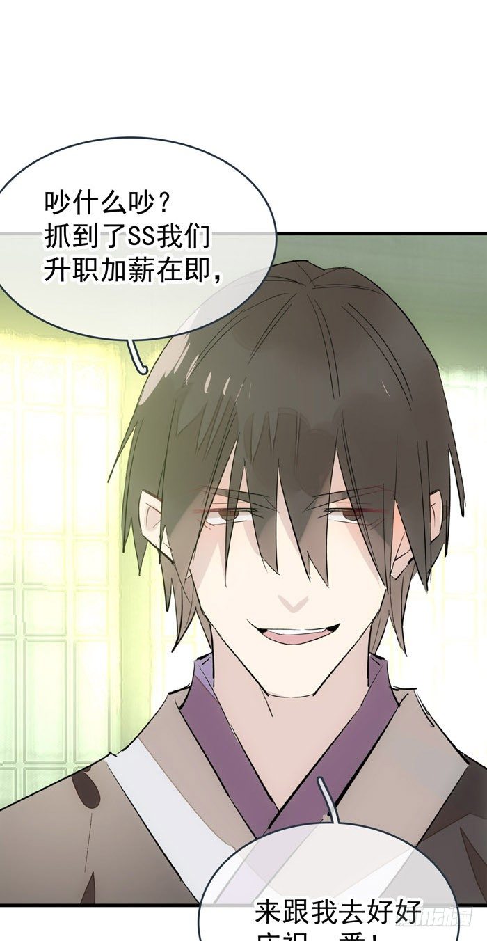 师父又在撩我燎刃免费下拉式漫画,49 献给魔族的贡品1图