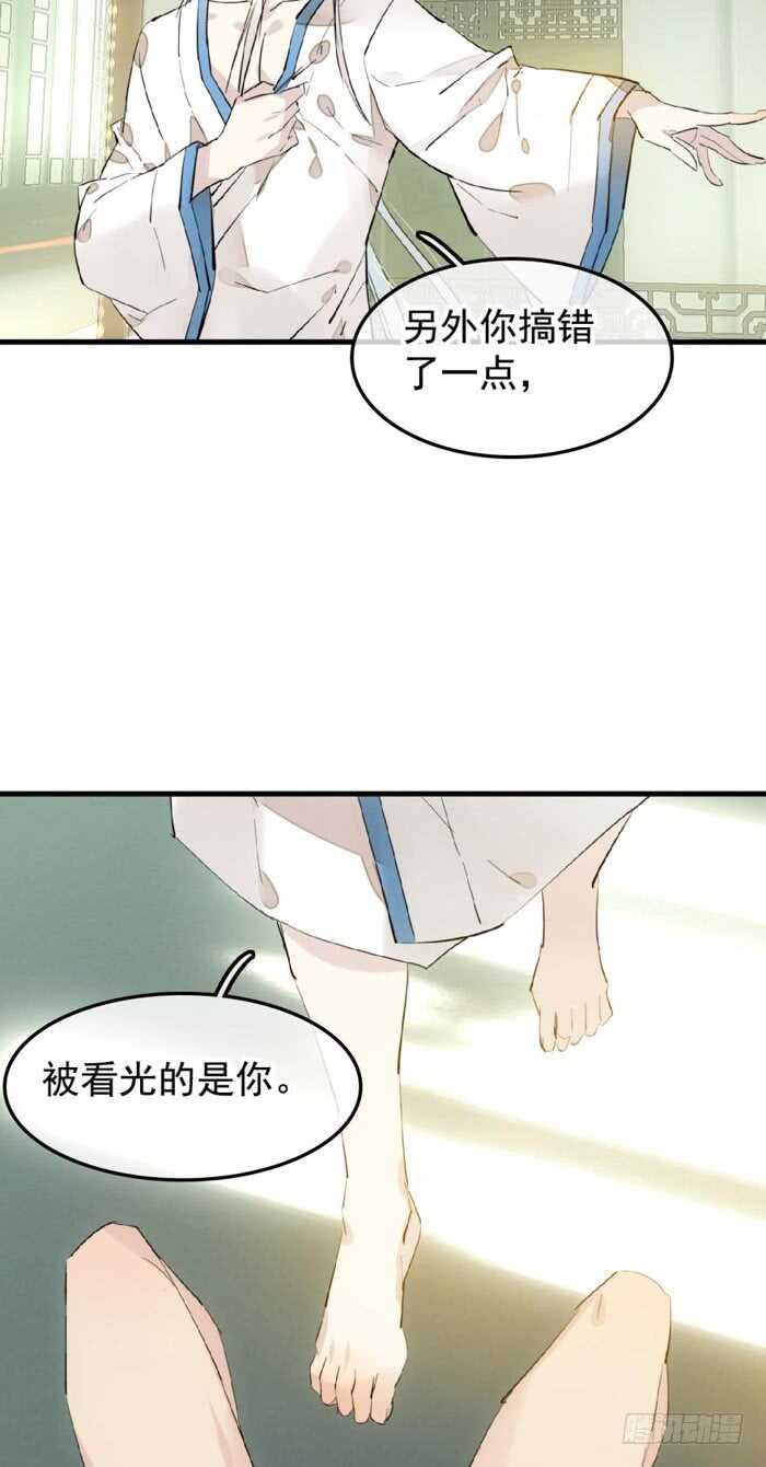 师父又在撩我燎刃免费下拉式漫画,107 审判觉玥1图