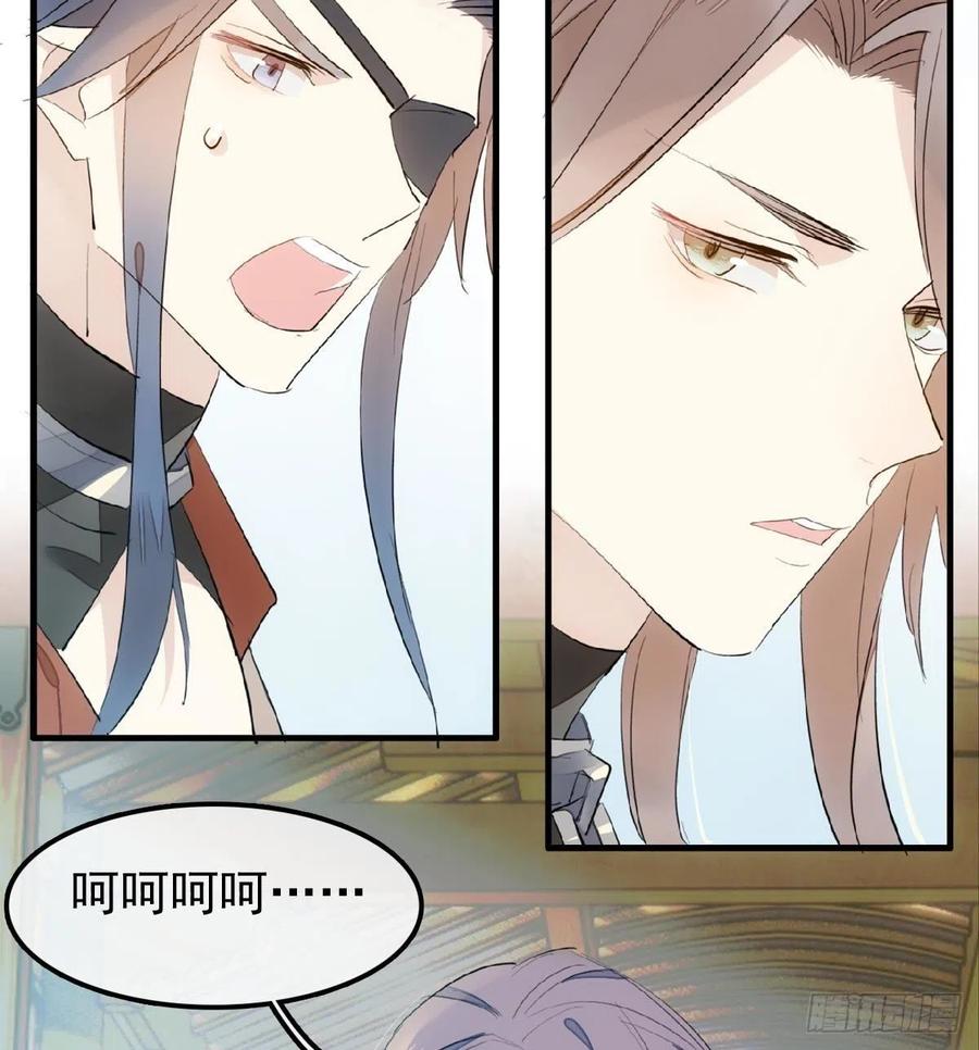 师父又在撩我(燎刃)漫画免费阅读全文下载漫画,212 肖燎廖的结局1图