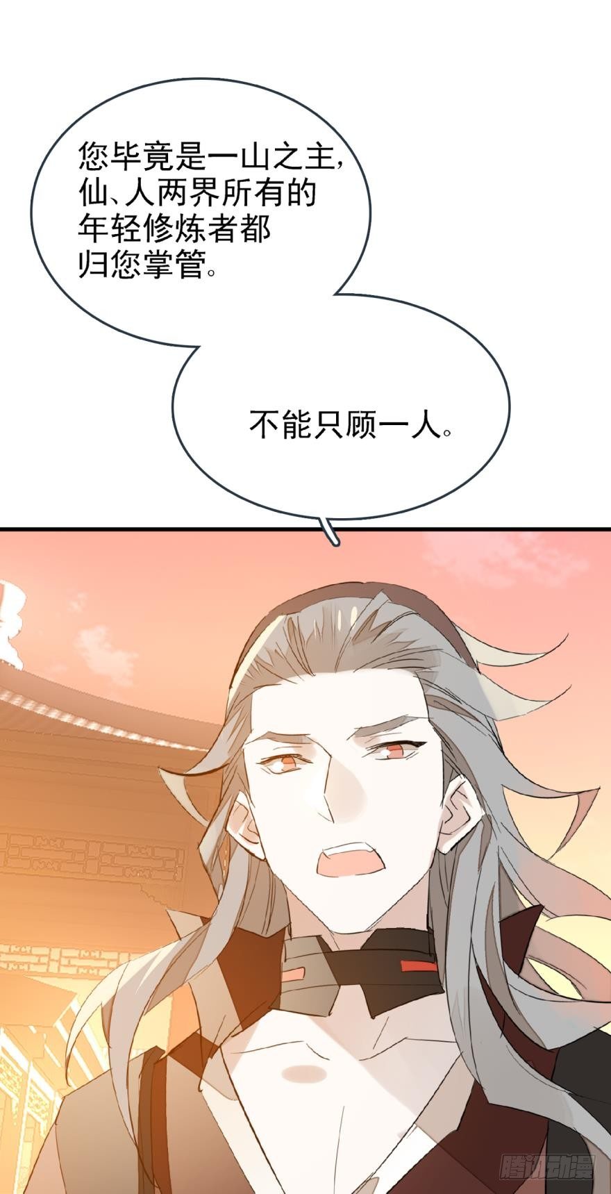 师父又在撩我原著漫画,11溺水1图