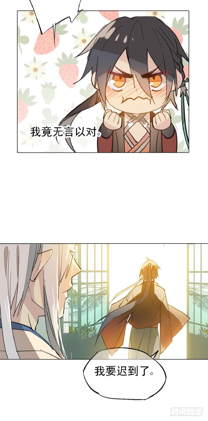 师父又在撩我燎刃免费下拉式漫画,2比亲爹还亲1图