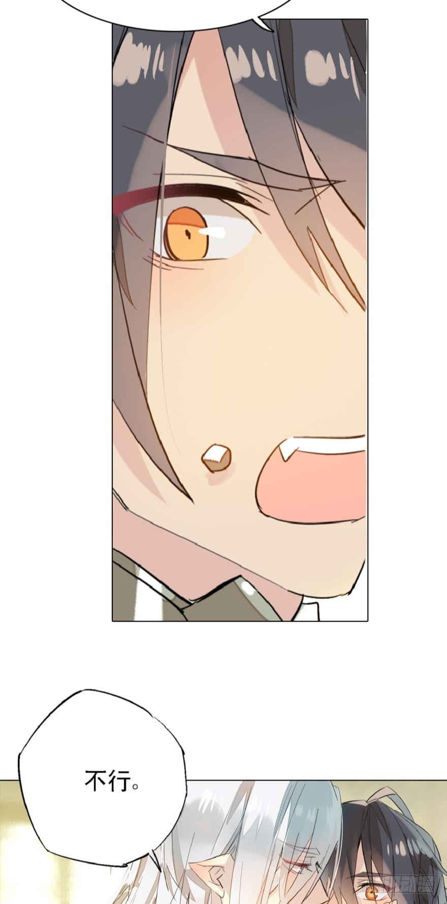 师父又在撩我燎刃免费下拉式漫画,2比亲爹还亲2图