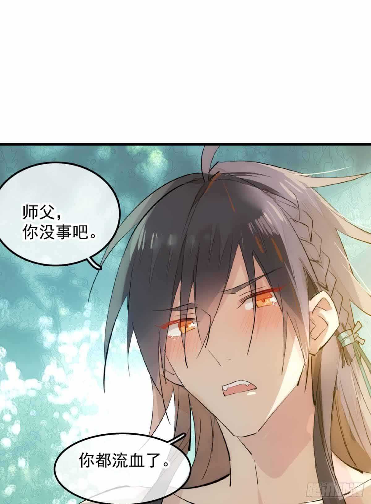 师父又在撩我完整版漫画,134 贪婪的剑鞘1图