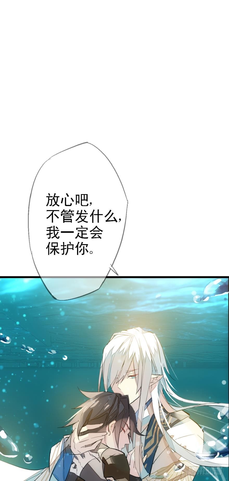 师父又在撩我原著漫画,11溺水1图