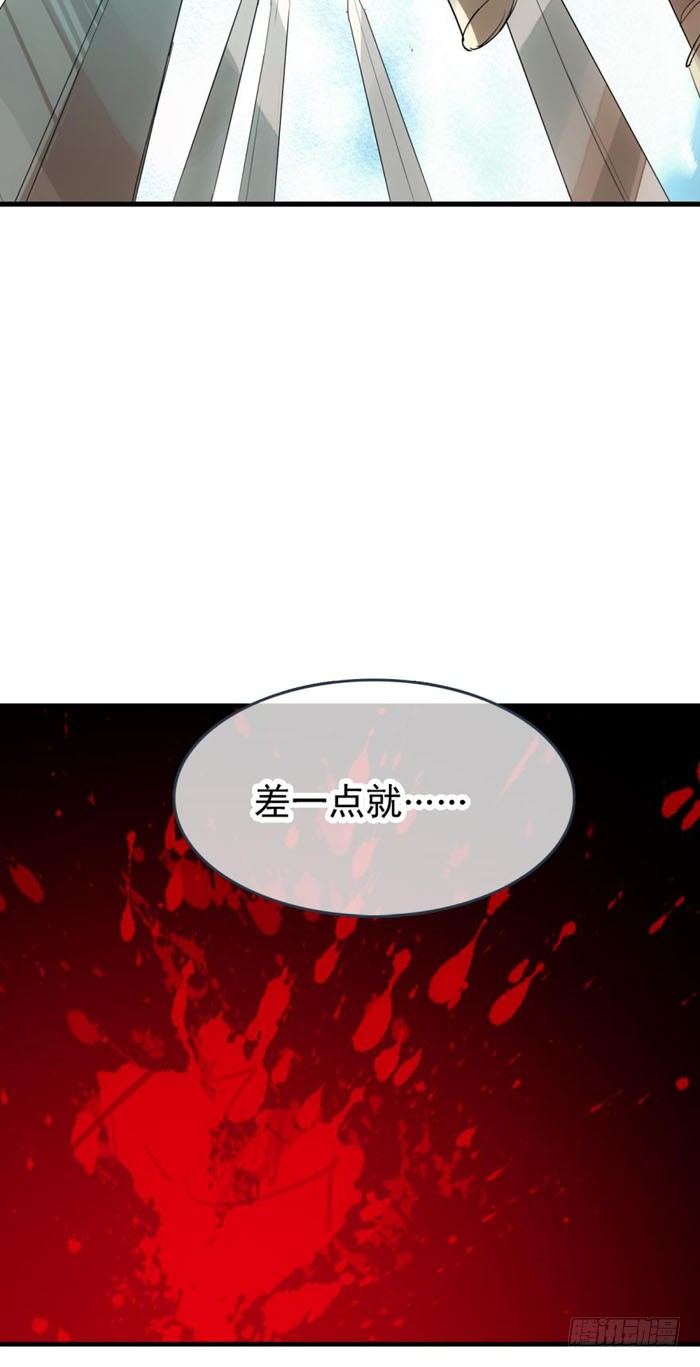 师父又在撩我(燎刃)漫画免费阅读全文下载漫画,23 做我剑鞘1图