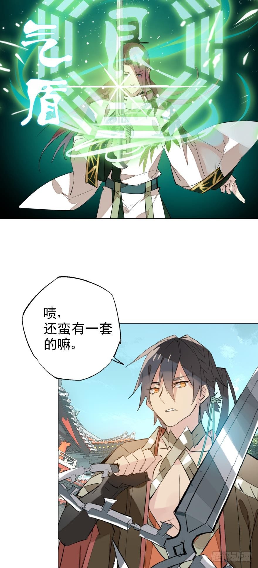 师父又在撩我燎刃可乐漫画,4二师弟的妒火2图