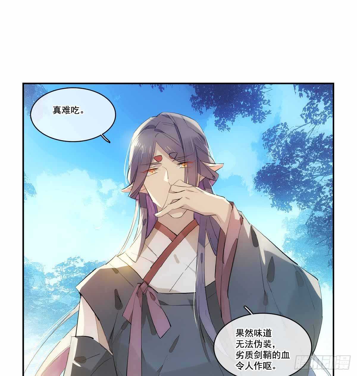 师父又在撩我(燎刃)漫画免费阅读全文下载漫画,126 师兄你回来了？2图