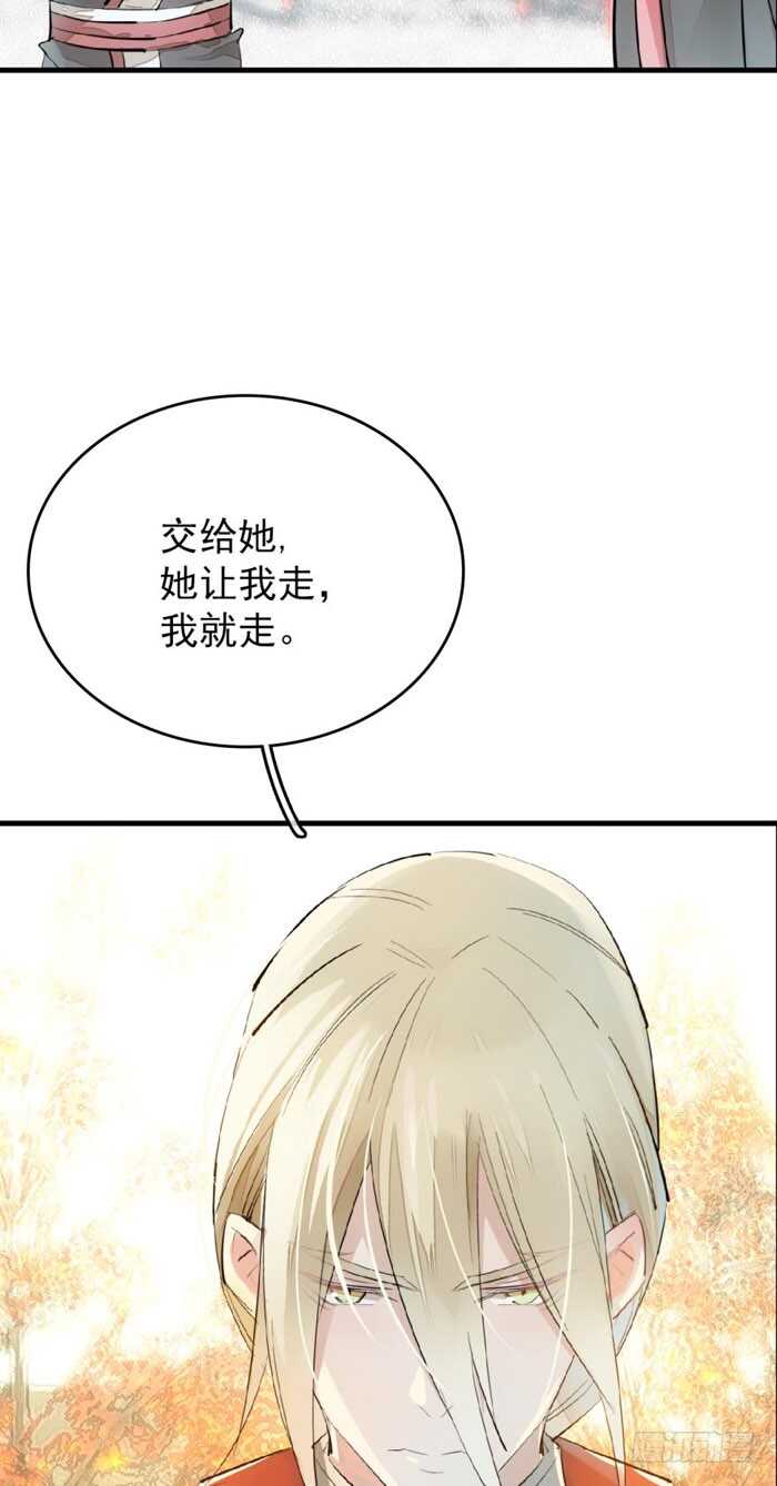 师父又在撩我燎刃小说百度云漫画,76 冷若冰霜2图