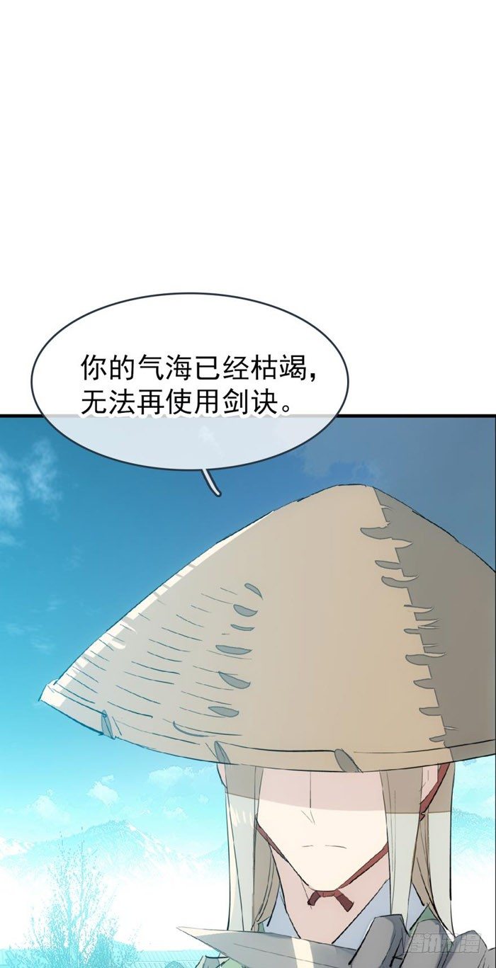 师父又在撩我燎刃漫画免费仙漫网漫画,47 五花大绑1图