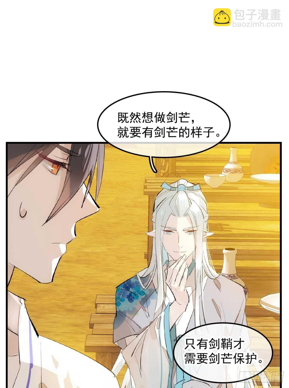 师父又在撩我原著漫画,149 美女救英雄2图