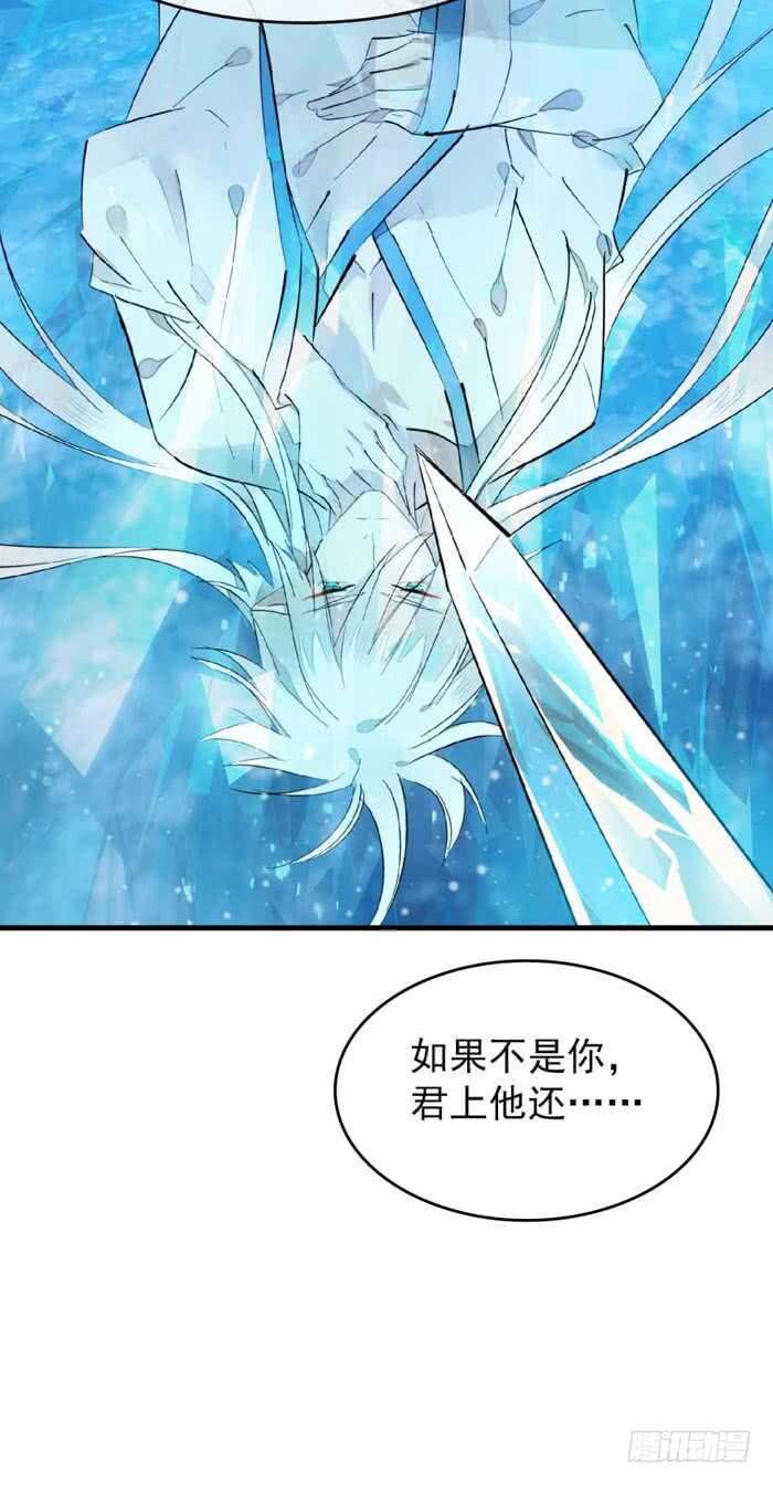 师父又在撩我完整版漫画,100 魔君与魔将1图