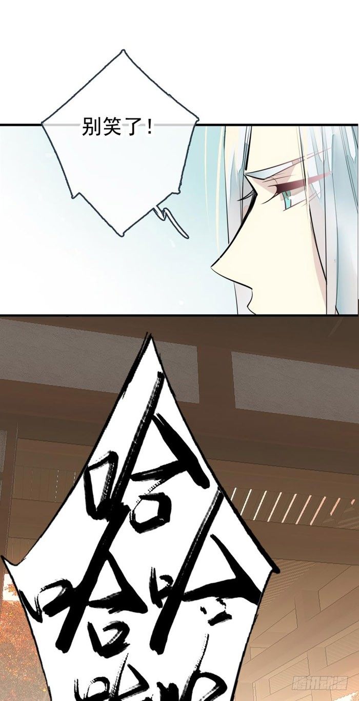 师父又在撩我燎刃免费下拉式漫画,番外 囚鞘1 师兄2图