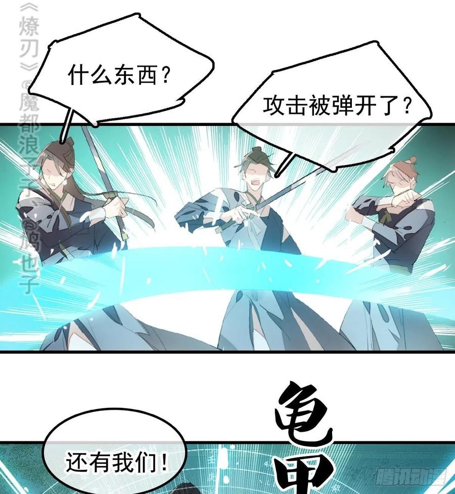 师父又在撩我漫画有小说吗漫画,207 师父与弑父1图