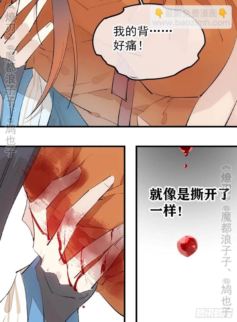 师父又在撩我燎刃免费下拉式漫画,167 父子？共爱一人2图
