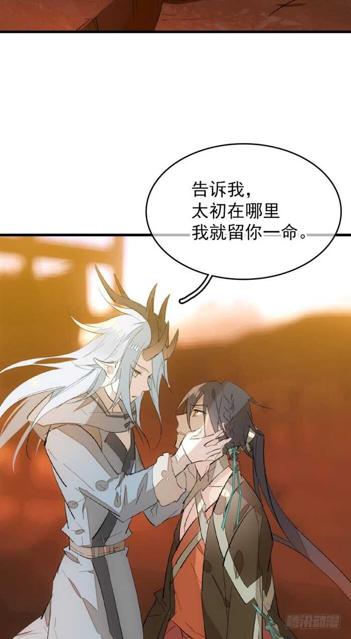 师父又在撩我燎刃免费下拉式漫画,88 临时契约2图