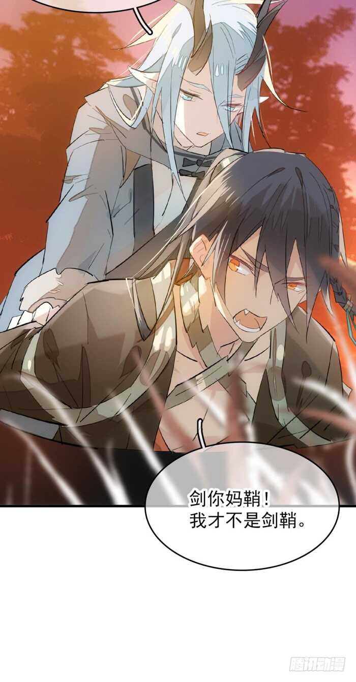 师父又在撩我燎刃免费下拉式漫画,88 临时契约1图
