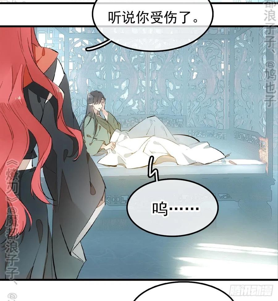 师父又在撩我酷漫屋漫画,177 逆子x渣爹1图