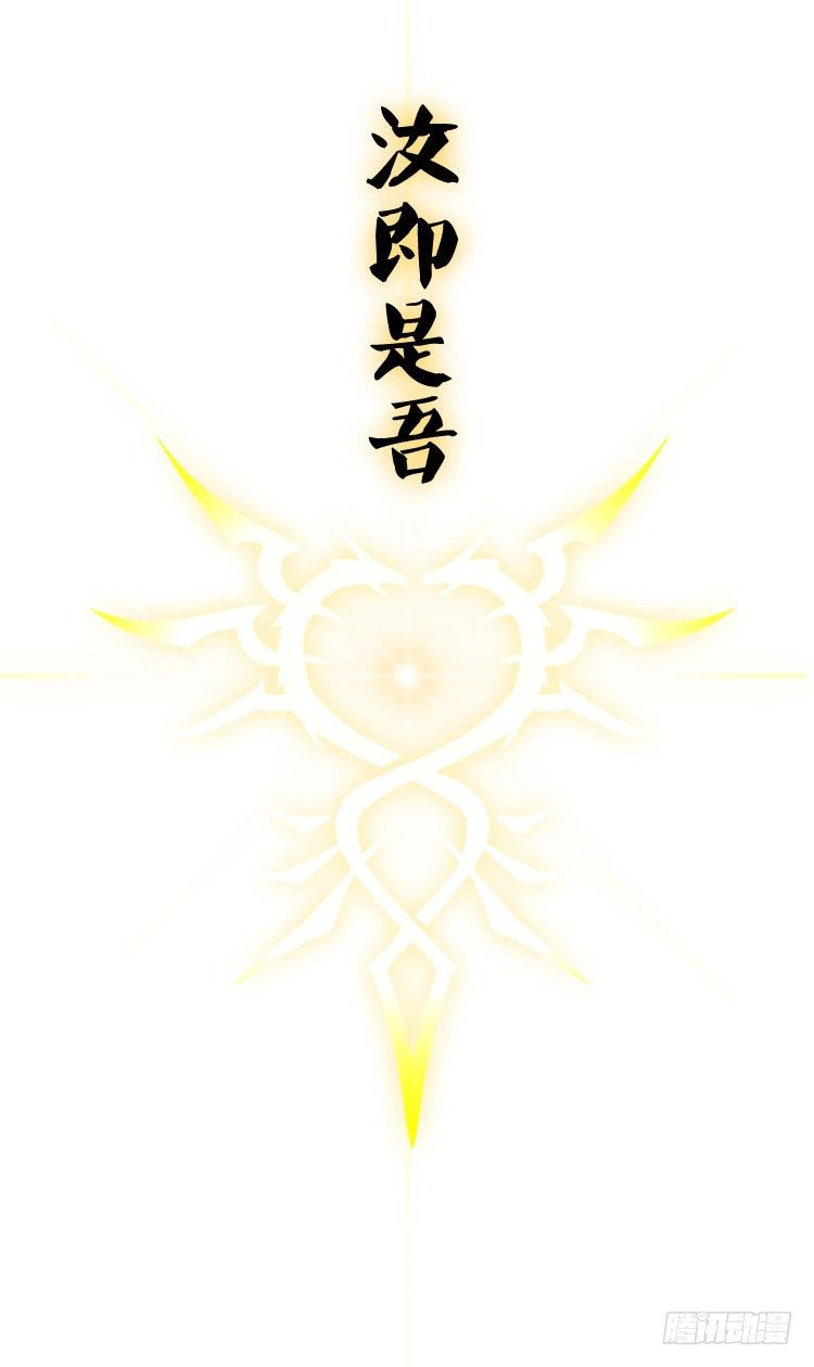 师父又在撩我燎刃免费下拉式漫画,10找到你了1图