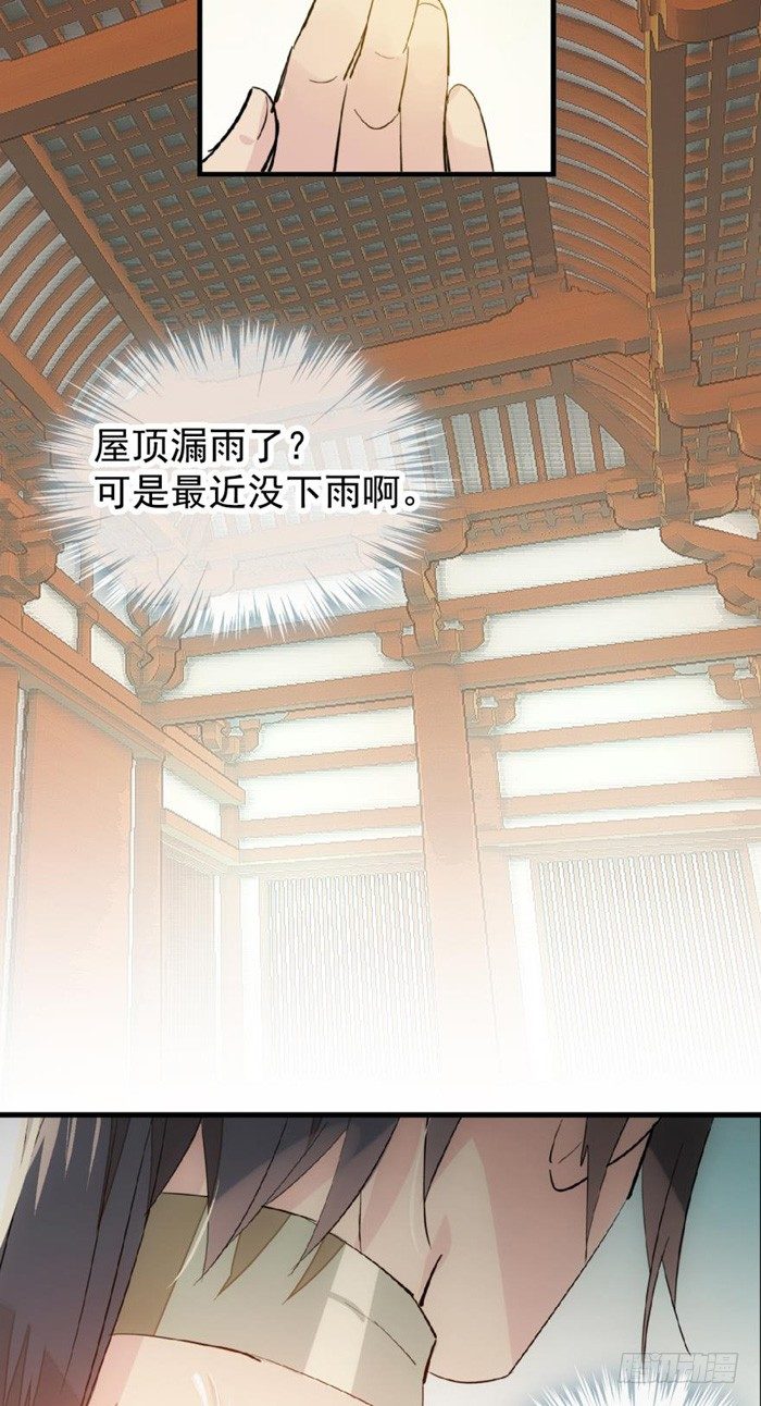 师父又在撩我燎刃免费下拉式漫画,31 游丝蛊1图