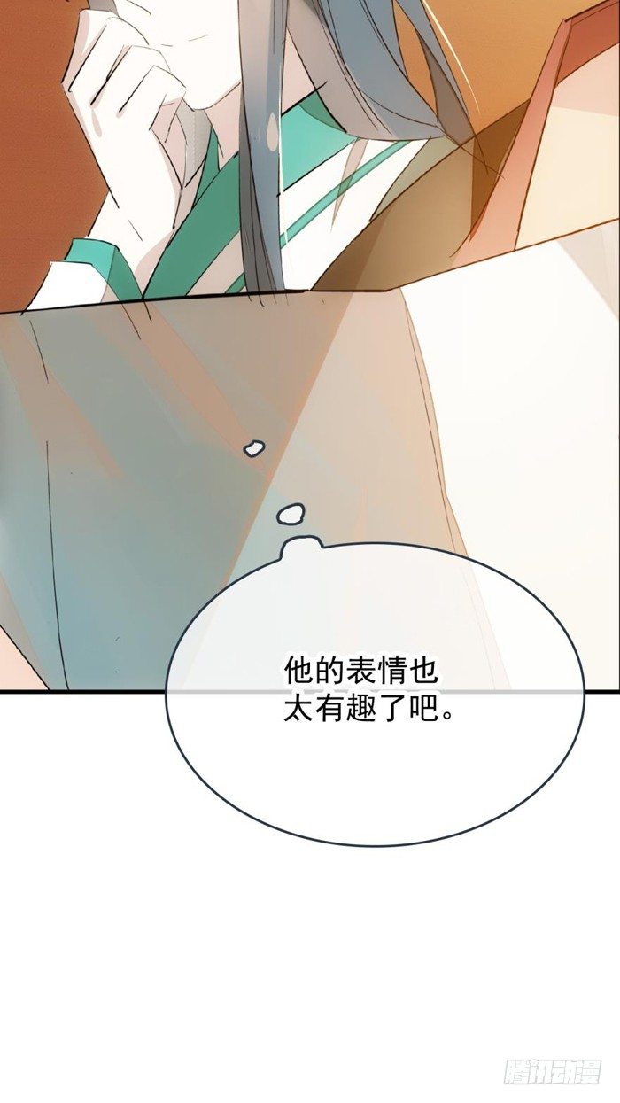 师父又在撩我燎刃免费下拉式漫画,30 二山主的报复1图
