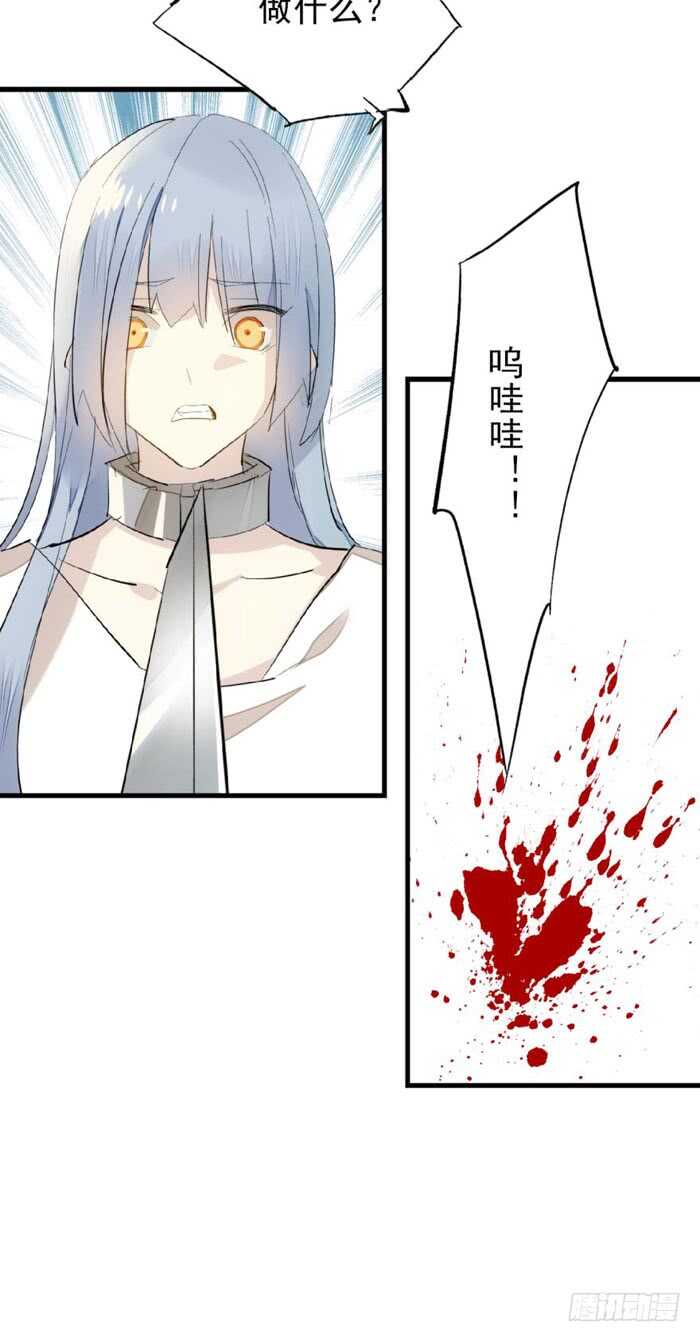 师父又在撩我燎刃免费下拉式漫画,82 飞往魔族领地1图