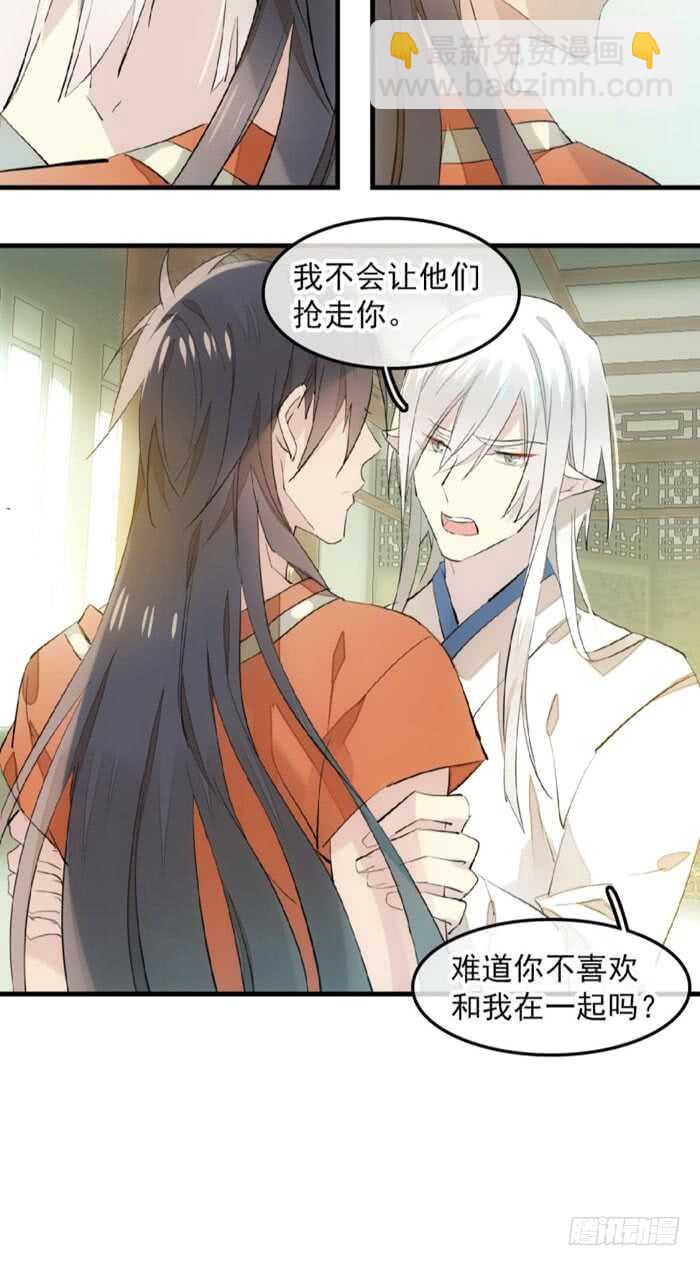 师父又在撩我燎刃免费下拉式漫画,123 男人洗澡你也看？1图