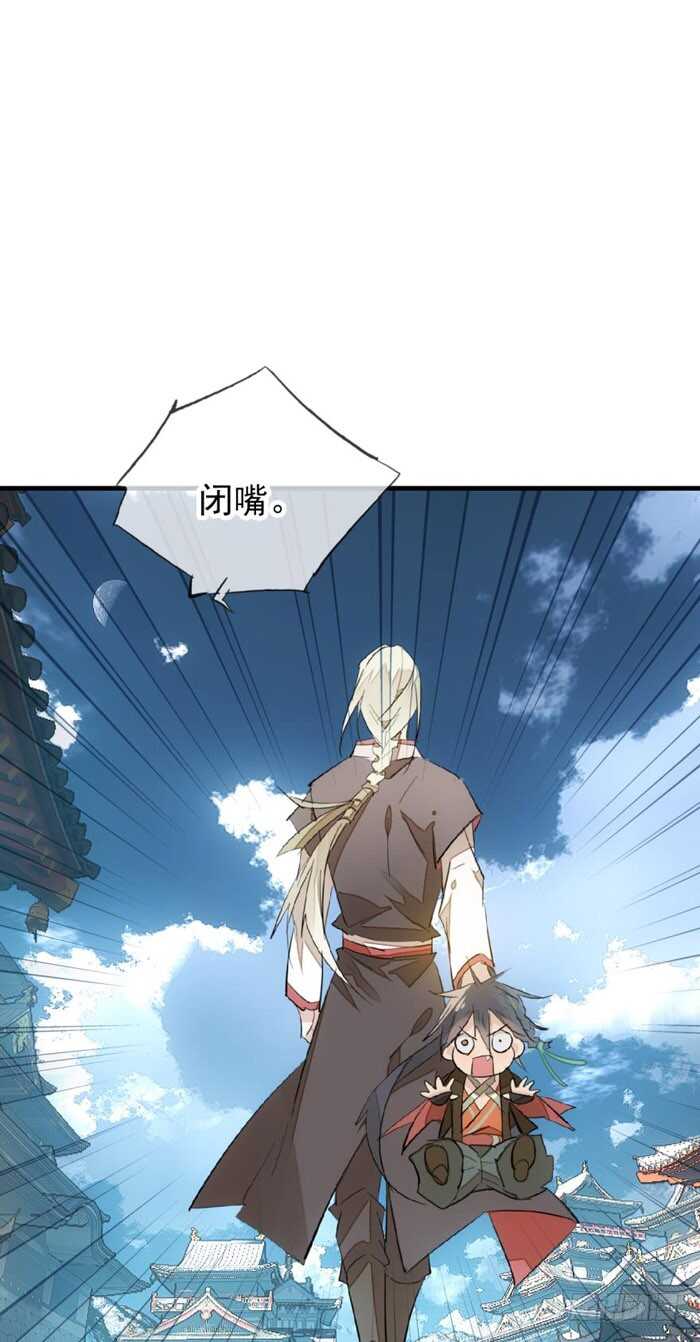 师父又在撩我燎刃免费下拉式漫画,82 飞往魔族领地2图