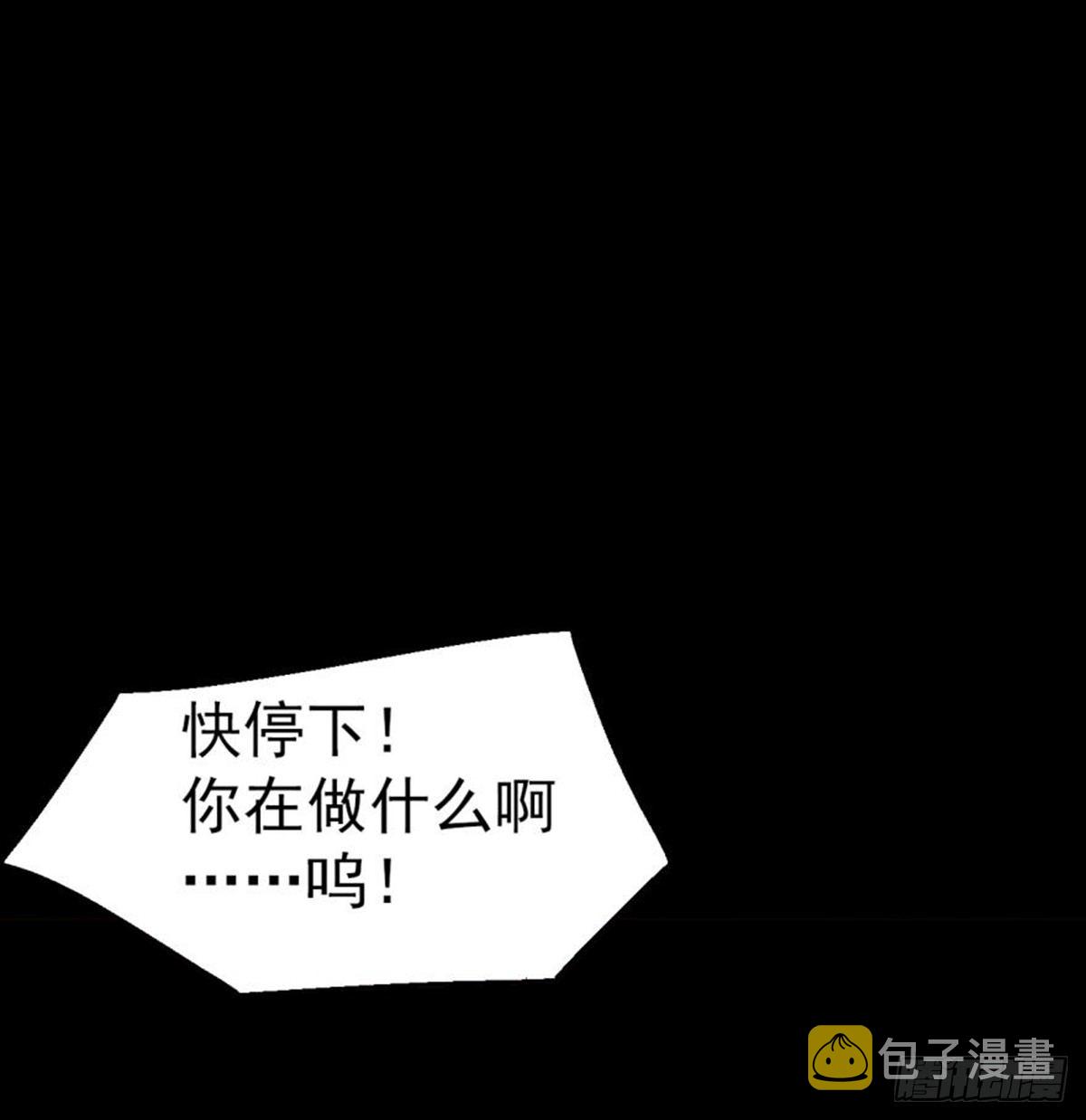 师父又在撩我原著漫画,番外 囚鞘6 胆小鬼2图