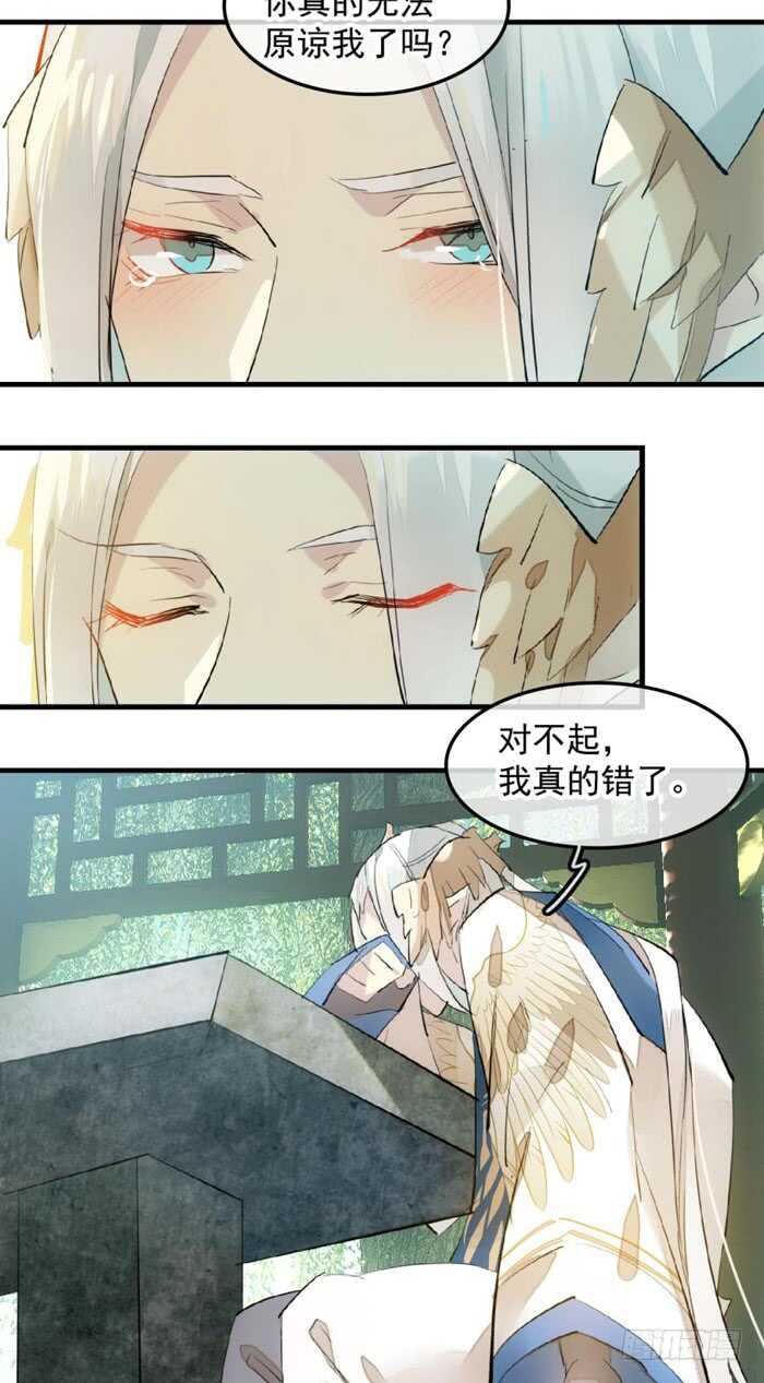 师父又在撩我燎刃免费下拉式漫画,124 徒弟偷袭师父1图