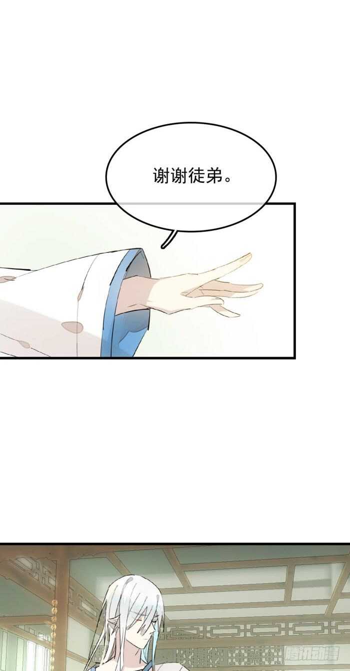 师父又在撩我（燎刃）漫画,107 审判觉玥2图