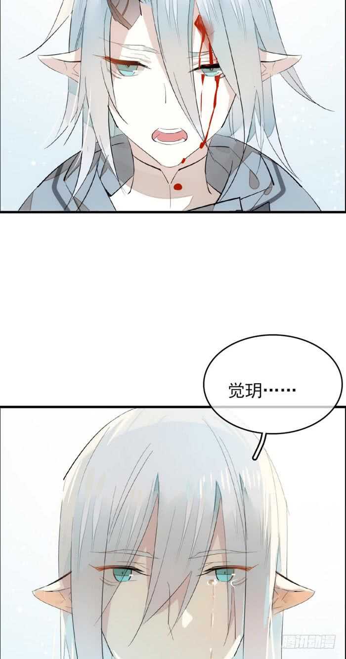 师父又在撩我燎刃免费下拉式漫画,89 爱了恨了2图