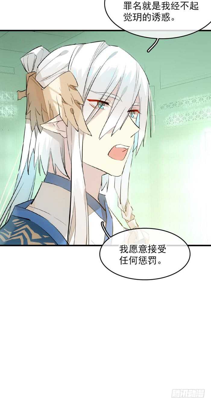 师父又在撩我漫画,112 师父脱衣1图