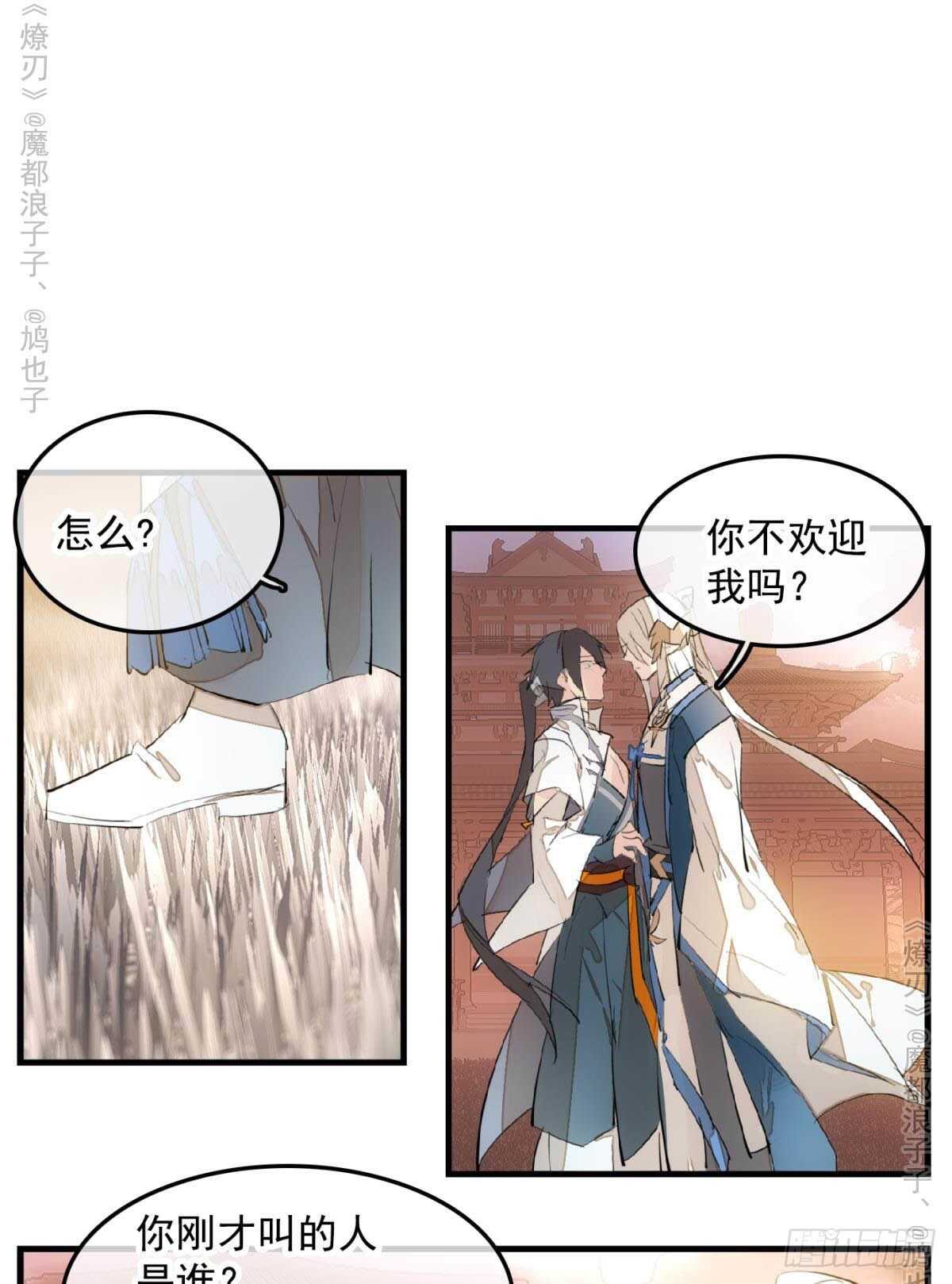 师父又在撩我酷漫屋漫画,147 女装出游2图