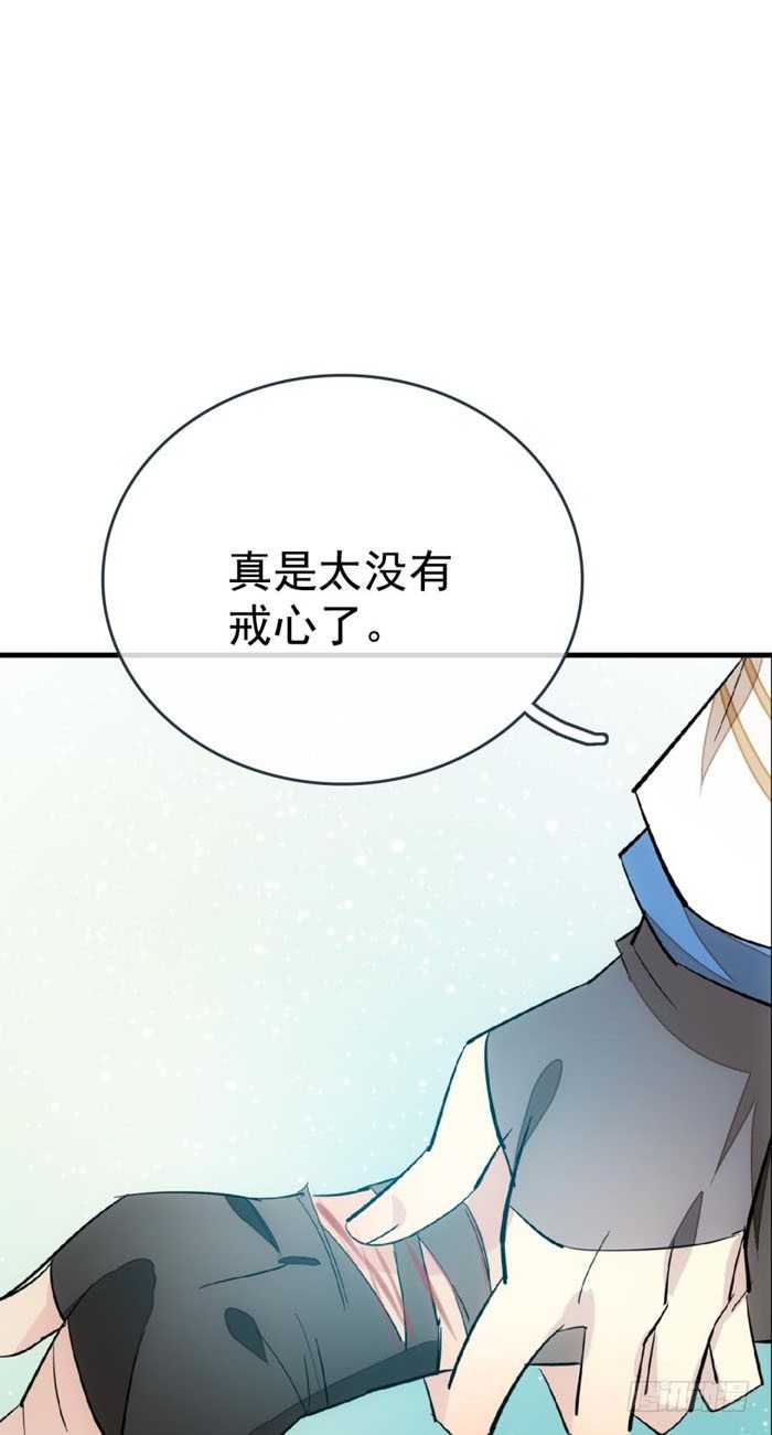 师父又在撩我燎刃免费下拉式漫画,24 罚到哭到晕1图