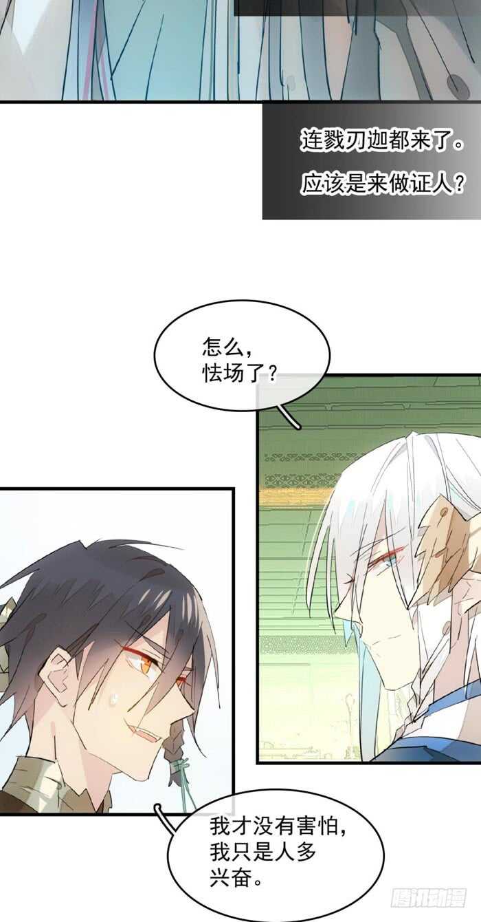 师父又在撩刀漫画漫画,107 审判觉玥1图