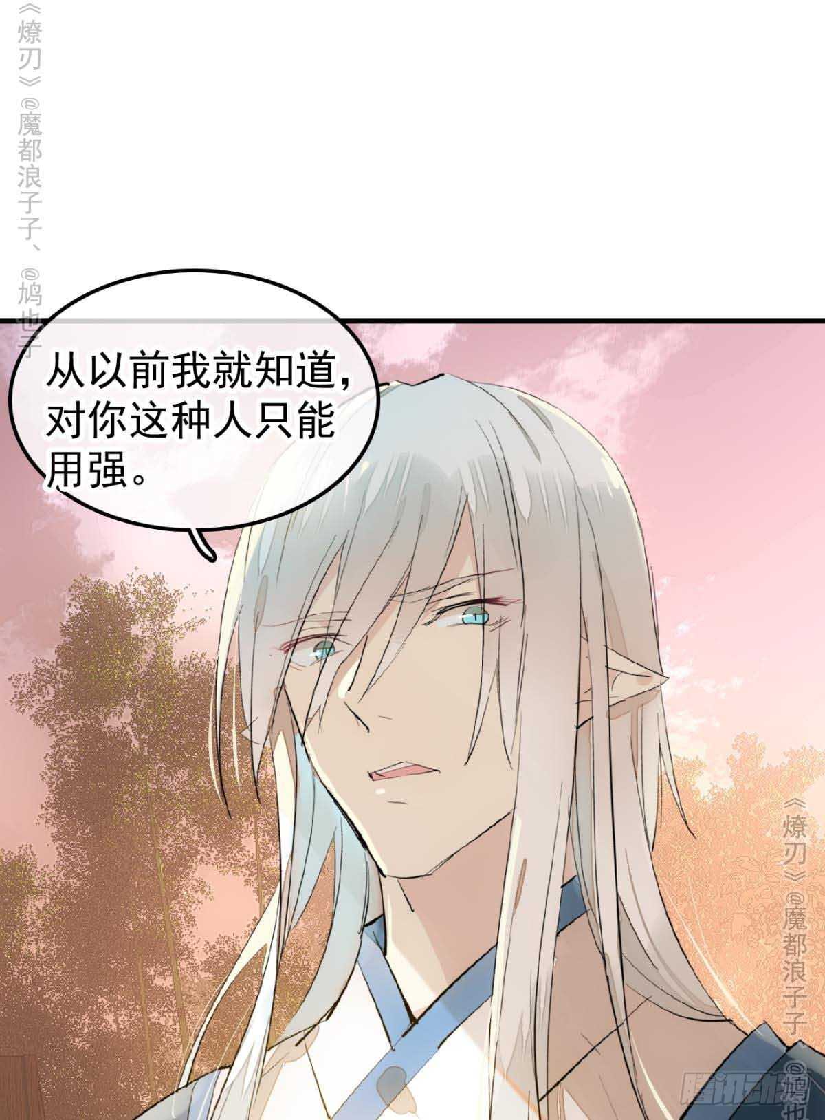 师父又在撩我酷漫屋漫画,141 强行掳走2图