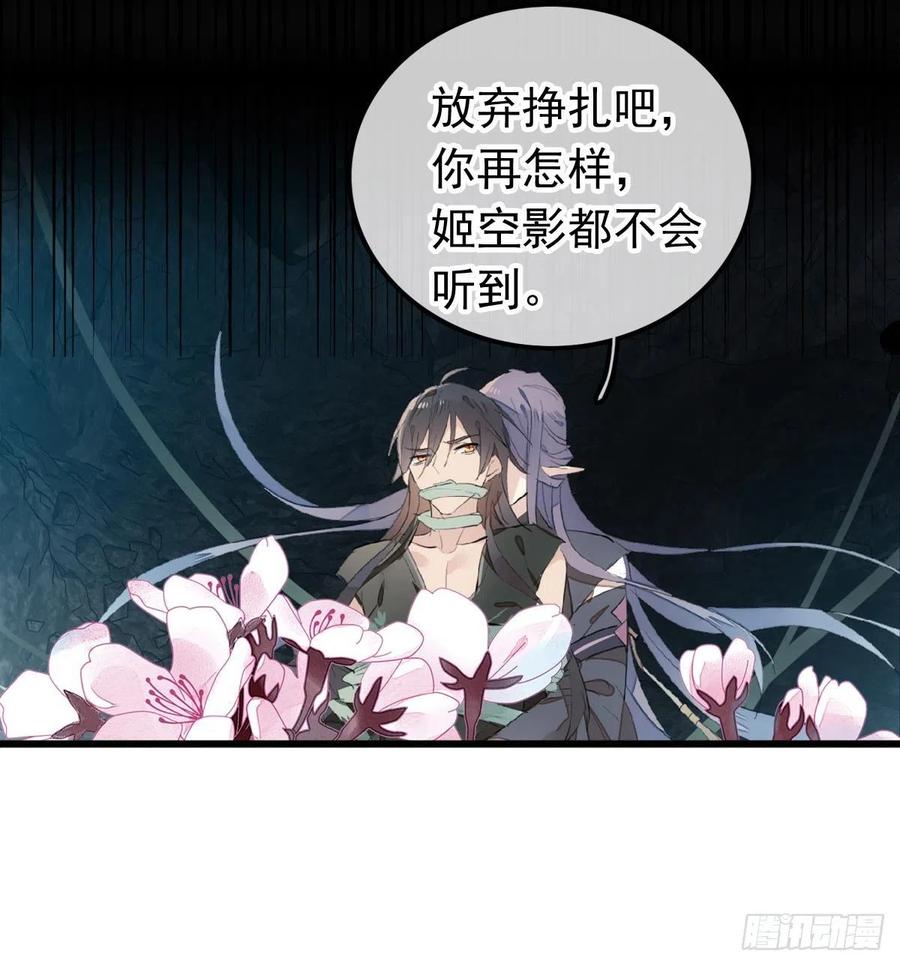 师父又在撩我燎刃免费下拉式漫画,210 罗预的诡计2图