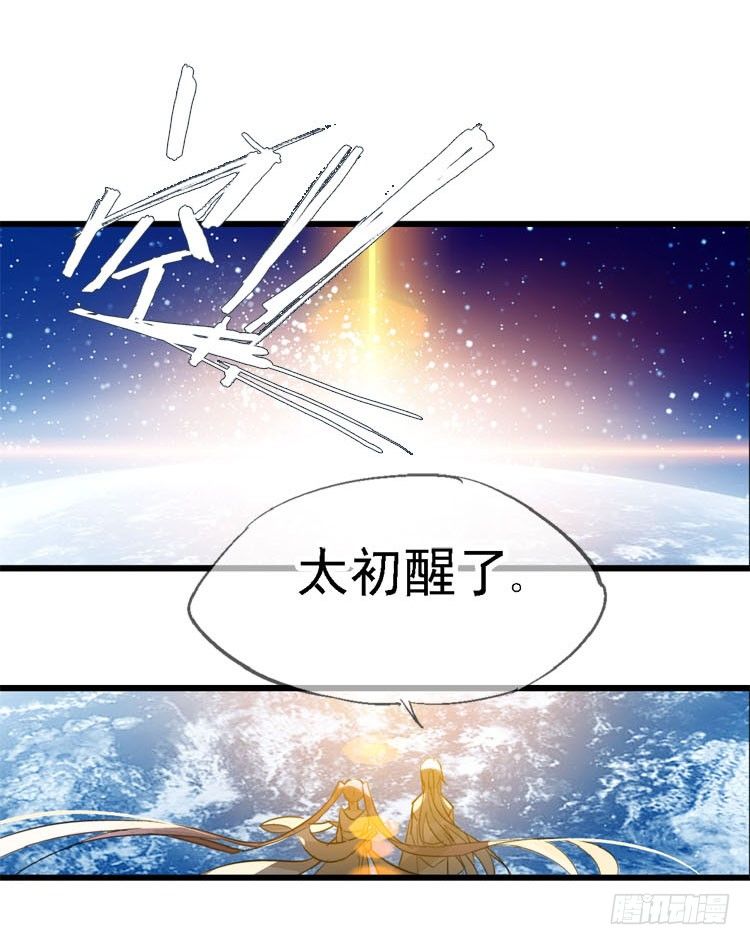 师父又在撩我燎刃小说百度云漫画,10找到你了1图