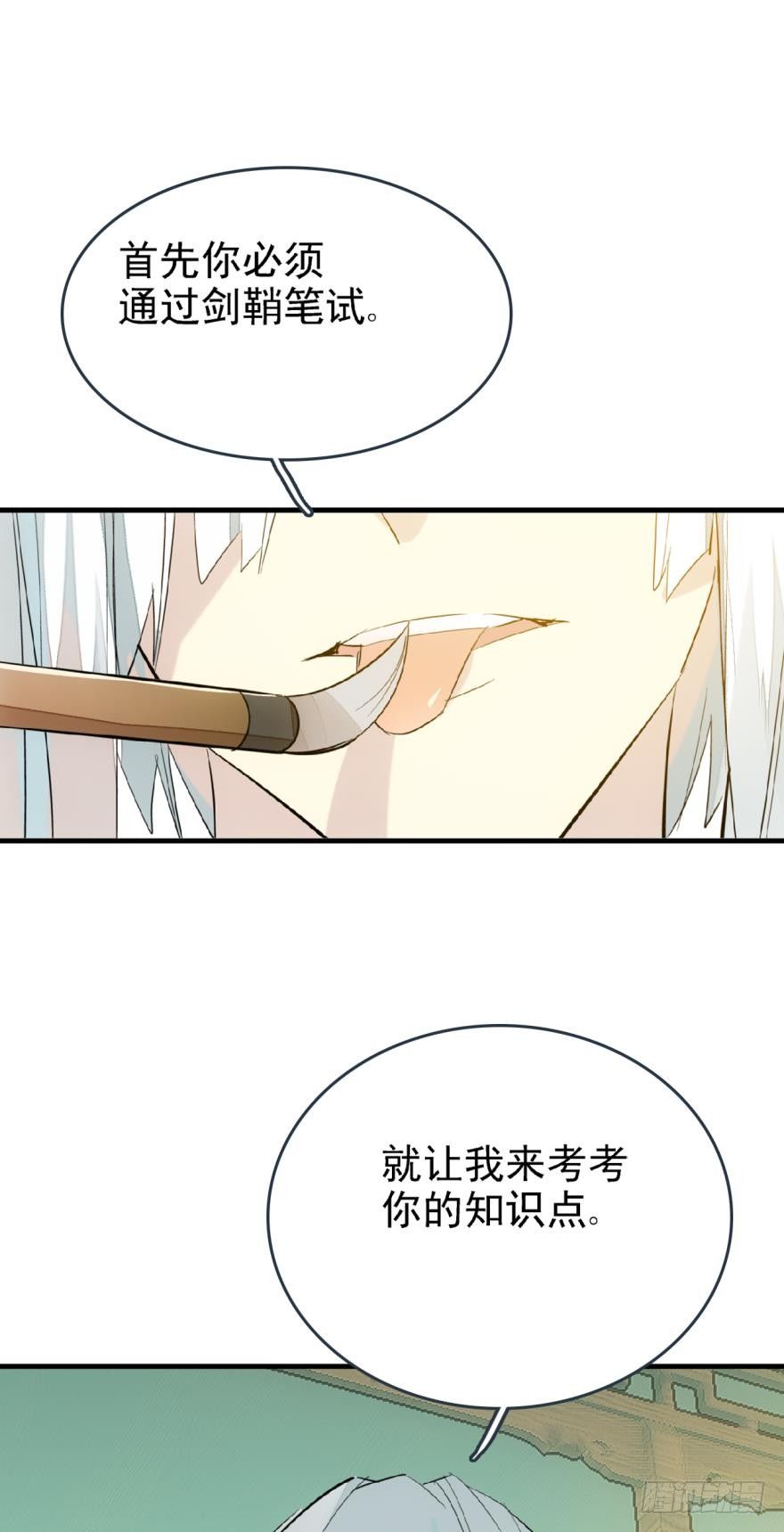 师父又在撩我完结了吗漫画,20 蒙眼play2图